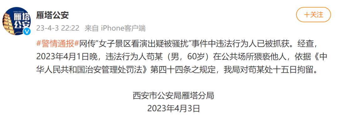 港澳新闻 第14页